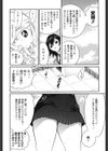 ああっご主人様ぁ試し読み9ページ
