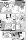 あーなると、こーする！試し読み5ページ