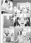 あーなると、こーする！試し読み6ページ