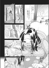 あーなると、こーする！試し読み8ページ