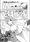 アーリーサマー試し読み1ページ