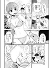 アーリーサマー試し読み2ページ