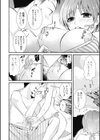 アーリーサマー試し読み4ページ