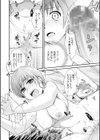 アーリーサマー試し読み8ページ