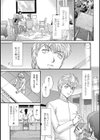 ああ五月さん試し読み1ページ