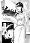 ああ五月さん試し読み2ページ