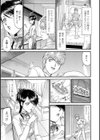 ああ五月さん試し読み3ページ