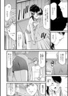 ああ五月さん試し読み4ページ