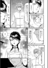 ああ五月さん試し読み5ページ