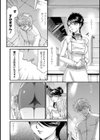 ああ五月さん試し読み6ページ
