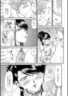 ああ五月さん試し読み7ページ