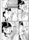 ああ五月さん試し読み8ページ