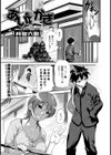 あい かぎ試し読み1ページ