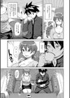 あい かぎ試し読み3ページ
