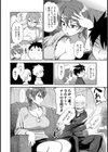 あい かぎ試し読み4ページ