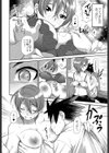 あい かぎ試し読み6ページ