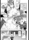 あい かぎ試し読み7ページ
