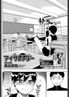 アイ サレンダー試し読み2ページ