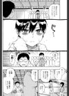 アイ サレンダー試し読み4ページ