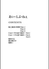 あい・らぶ・ねぇ試し読み3ページ