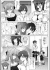 あい・らぶ・ねぇ試し読み8ページ