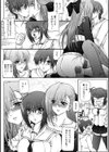 あい・らぶ・ねぇ試し読み9ページ