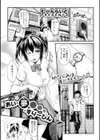 あい・夢・すりーぴん試し読み1ページ
