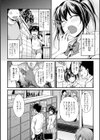 あい・夢・すりーぴん試し読み2ページ
