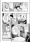 あい・夢・すりーぴん試し読み3ページ