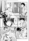 あい・夢・すりーぴん試し読み4ページ