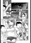 あいアイせき試し読み1ページ