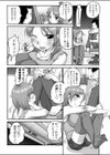 あいアイせき試し読み3ページ
