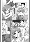 あいアイせき試し読み4ページ