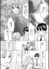 アイアンメイデン試し読み3ページ