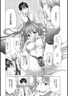 アイアンメイデン試し読み4ページ