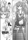 アイアンメイデン試し読み5ページ