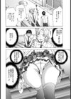 アイアンメイデン試し読み6ページ