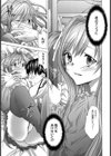 アイアンメイデン試し読み7ページ