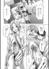 アイアンメイデン試し読み8ページ