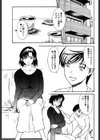 あいおいの淑女試し読み3ページ