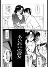 あいおいの淑女試し読み4ページ