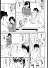 あいおいの淑女試し読み5ページ
