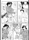あいおいの淑女試し読み6ページ