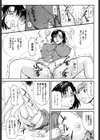 あいおいの淑女試し読み7ページ