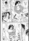あいおいの淑女試し読み8ページ