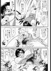 あいおいの淑女試し読み9ページ