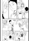 アイゾー試し読み2ページ