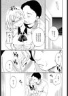 アイゾー試し読み3ページ