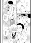 アイゾー試し読み4ページ