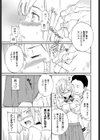 アイゾー試し読み5ページ